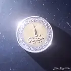 للبيع عملة مصرية و عملة تركية جنية مصري من عام 1428 و ليرة ت