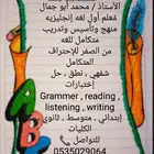 مدرس إنجليزي وتأسيس