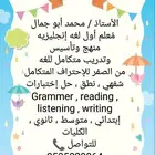 مدرس إنجليزي وتأسيس