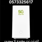 إنترنت نت منزلي لا محدود مع جهاز راوتر مجاني