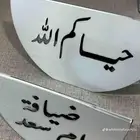 طاولات استقبال مواليد زواج
