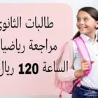 معلمة اردنية