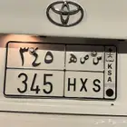 لوحه مميزه