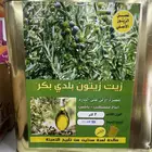 زيت زيتون بلدي بكر