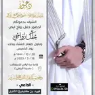 دعوة زواج بجودة عالية