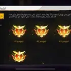 حساب فري فير لتبديل حساب ببجي
