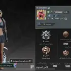 حساب ببجي للبيع