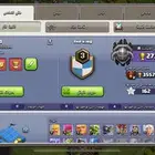 حساب كلاش