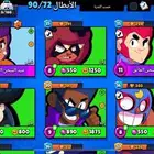حساب براول