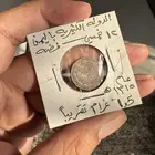 عملة الكاف  عملة الدولة الكثيرية 1315 هجري ( نادر )