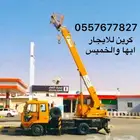 تاجير كرين ونش رافعه خميس مشيط ابها سله