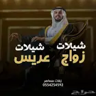 تنفيذ شيلات زواج تنفيذ شيلة عريس