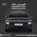 مكتب تاجير سيارات