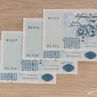 عملات قديمه مائة دينار الجزائر 1992