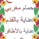 استرخاء وعناية شخصيه الرياض ضاحية لبن 24 ساعه