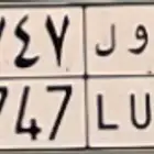 لوحه رول البيع على سوم