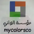 مقاول عام