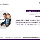فريق عمل في حل واجبات CIPD