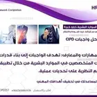 حل اسايمنت Clpd