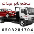 سطحه رفحاء