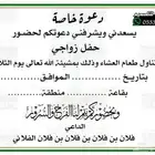 دعوة زواج الالكترونية مميزة بارخص سعر ووقت