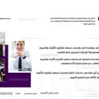 نقدم مساعدة احترافية في واجبات معهد تشارترد للأفراد والتنمية