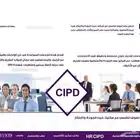 يتم تقديم حل واجبات CIPD