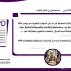 احصل على مساعدة في واجبات CIPD