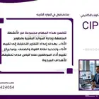 حل واجبات cipd