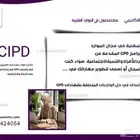 حل واجبات معهد تشارترد للأفراد والتنمية (CIPD)