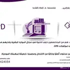 نعمل على تقديم حل اسايمنت cipd