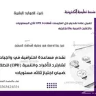 حل الواجبات CIPD الأصلية وذات الجودة العالية High pass