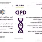 اذا محتاج مساعدة في واجبات cipd