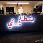 تركيب لوحات طباعة مطبوعات احرف مضيئة