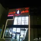 وكاله دعايه وإعلان جده الحمدانيه حروف بارزه وكلادنج