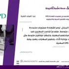 حل واجبات معهد تشارترد CIPD