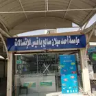 600قيقا 6 شهور ب 505 استيسي