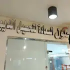 صيانه دعايه وإعلان