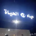 محل حلو لتقبيل جذآ اجار المحل معا الكهرباء 1500ريال بس