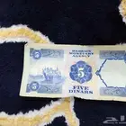 خمسه دنانير بحرينه من عام 1973 معروضه للبيع