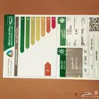 مكيف سوبر جنرال