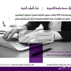 نساعدكم في كتابة واجبات cipd