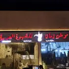 تنفيذ وتركيب وصيانة لوحات محلات تجارية