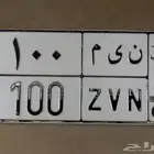 لوحه مميزه ن ي م 100