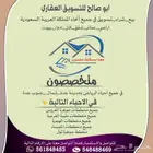 مطلوب ارض في مخطط الرياض جدة مشتري لدينا مباشرة