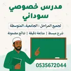 استاذ جامعي خصوصي كل المواد الهندسية والعلمية لكل المستويات