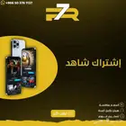 اشتراك شاهد VIP بارخص سعر