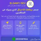 برمجة موقع احترافي