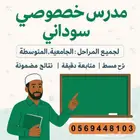 استاذ جامعي خصوصي كل المواد الهندسية والعلمية لكل المستويات