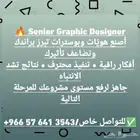 مصمم جرافيك محترف   تصاميم سوشيال ميديا وهوية بصرية